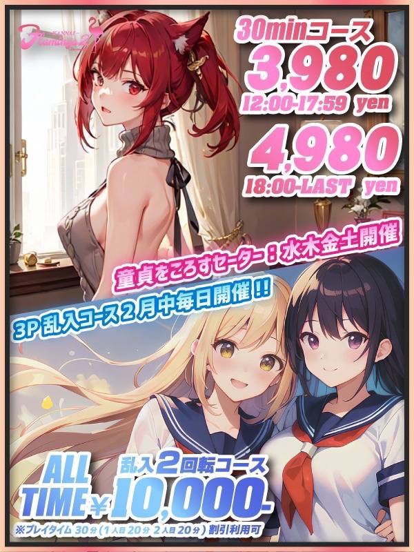 2月イベ童貞をころすセーター