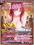 3月 DiceChallenge