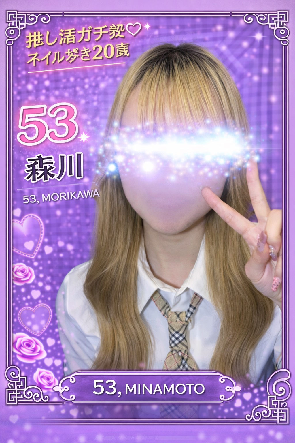 053森川もりかわ